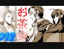 【 サムライヴァンダリズム 実況プレイpart12】ふたりは大親友♡【同人ゲーム】