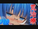 【ランス03リーザス陥落 実況プレイpart10】コース料理キャンセルで