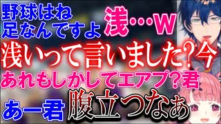 初コラボから遠慮なくバチバチに煽りあう笹木とレオス