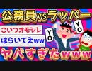 【2ch面白いスレ】2chのマジキチが陽キャクラブに乗り込んで無双しまくるww【ゆっくり解説】