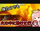 茜ちゃんゾンビから生き延びる 【VOICEROID実況】【back4blood】