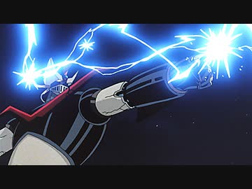 マジンカイザー　第1話　激闘！ダブルマジンガー