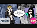 めんどくさい彼女みたいなこと言ってくる【新すばらしきこのせかい NEO : The World Ends with You】part47