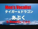 DTX Drums 生放送 生配信 LIVE 「 MEN'S Vocalist 」
