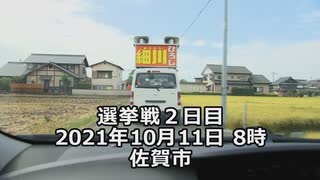 細川博司 佐賀市長への道【佐賀市内遊説】vol.10