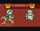 【実況】ドラゴンクエスト5をやる事にした。25【SFC版】