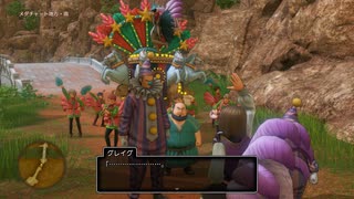 タイトル未定のドラゴンクエストⅪ　実況プレイ　Part41