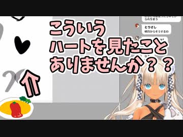 エロ漫画に出てくるハートの簡単な描き方を教えてくれる轟京子【にじさんじ切り抜き】