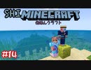 【マイクラ】 海底神殿でグロッキー【姉妹Minecraft】#14