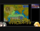 【封印の剣】封印ラ行＋ワ行のキャラ縛りパート6【ゆっくり実況＋ボイスロイド実況】