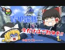 【マリオカート8DX　PART7】ネコピーチはあざといとおもいますか？【ゆっくり実況】
