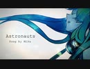アストロノーツ　歌ってみた　ver.Mefy.