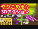 【はじめてゲームプログラミング】様々な試練を乗り越えろ！（ID公開）【はじプロ】