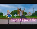 【初投稿】はあちゃまと踊りたいと思ったらいつの間にかSweets Paradeで踊ってみた！【初踊ってみた】
