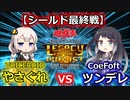 【遊戯王Lotd】あかり「これが次元デュエリストの力だ…！」