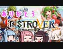 [IIDX 28 BISTROVER]ありがとうBISTROVER!! 番外編 [VOICEROID実況プレイ]