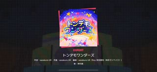 【プロセカ】トンデモワンダーズ/Vo.類(SEなし、Expertフルコンプレイ)