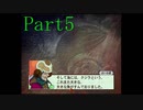 よせみてのバテン・カイトス実況プレイ　Part5