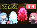 第4回『イーストワード EASTWARD』やってくよー【VOICEROID実況】