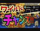 スロットライブ配信【ワンダーカジノ】後編【オンラインカジノ/オンカジ】