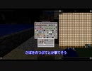 マイナーmob達の今更工魔craft #４