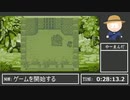 聖剣伝説ってff外伝だったのか～【聖剣伝説初見RTA】