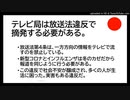 武田邦彦「ウィルス」（全2話）
