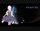 プラネタリウム / 大塚 愛【CeVIO AI 結月ゆかり 麗 カバー 歌詞付き】