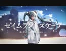 「セイムランドスケープ」 歌ってみた【文花】