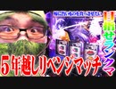 司芭扶がトータルイクリプスで嫁に御馳走を振舞った結果【SEVEN'S TV #588】