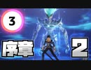 【PS5で黎の軌跡】＃03 序章② 一周目最高難易度ナイトメアを行ける所まで頑張る【クロノキセキ／Kuro No Kiseki】