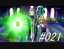 カミサマ始めました#021【アクトレイザー ルネサンス】