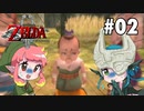 【ゼルダの伝説 トワイライトプリンセス】異色のオーラを放つあの子【Part2】