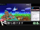 2021年10月10日【スマブラSP】戦闘力1000万超の勝率8割デデデVIP【放送アーカイブ】
