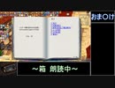 【ゆっくり実況】マビノギオォン！Part22.5 フィアード森の忘れられた伝説【mabinogi】