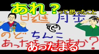 【ラジオ】日進月歩ののどちんこあったまってますか？～2期のアニメであれ？～