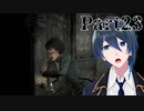 物語も終盤か？【Song of Horror】実況プレイ Part23