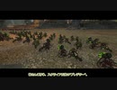 【TotalWar】京町セイカ、オールドワールドを行く Part33【Warhammer Ⅱ】