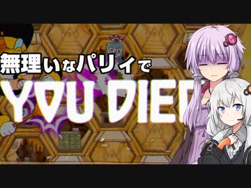 【CUPHEAD】ゆかりとあかりがカップヘッド6【VOICEROID実況】