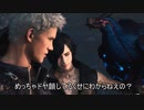 【DMC5SE】ボスTA V マルファス編