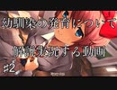 【DDLC＋】過去に何百人ものDDLC生配信者を見てきたモニカガチ勢による、ドキドキ文芸部プラスの解説実況　#2【Doki Doki Literature Club Plus】