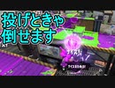 【日刊スプラトゥーン2】全ルールランキング入りしたダイナモ使いのガチマッチ実況Season42-10【Xパワー2571エリア】ダイナモローラーベッチュー/ウデマエX/ガチエリア