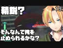 無数の巨大生物を撃退せよ！地球防衛軍 19:精鋭【Vtuber】