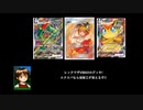 溶接工帰ってきて!炎軸レックウザVMAX&ビクティニVMAX!!(PTCGOエクスパンデット)
