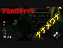 【PS4/ランク１トラッパー】体幹が鍛えられる罠 炸裂！