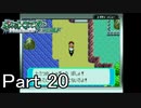 【実況】ポケットモンスターエメラルドを縛ってやってみた！プレイPart20