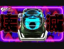 打開封印！ペナックスが想像以上に害悪で戦意喪失したww【スプラトゥーン2】