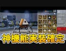 モバイル版APEXではAPEXパックをまとめて開封可能に！？様々な要素が追加された射撃訓練所に加え、武器の詳細情報が確認可能に！神ゲーすぎる！【APEX LEGENDS/エーペックスレジェンズ】