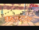 スカイロフトでもサイレン　ゼルダの伝説スカイウォードソードHD実況プレイPart39