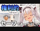 ギリギリなMiiを映してしまう魔使マオ【にじさんじ切り抜き】